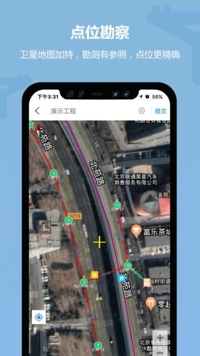 道亨云配电官方版下载,道亨云配电,工程app,办公app