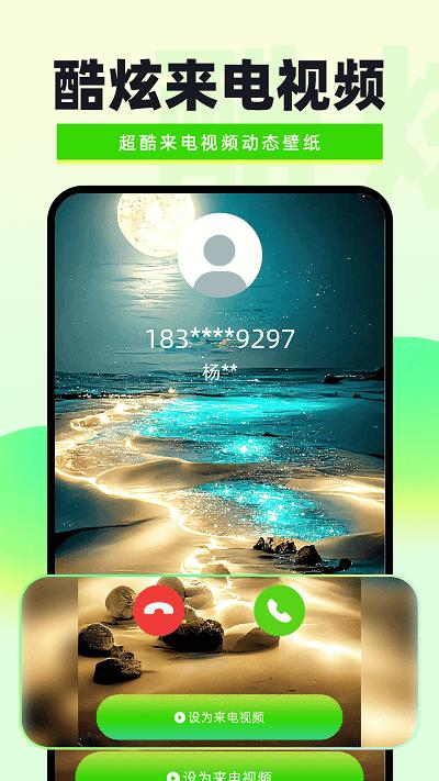 免费铃声精选app下载,免费铃声精选,铃声app
