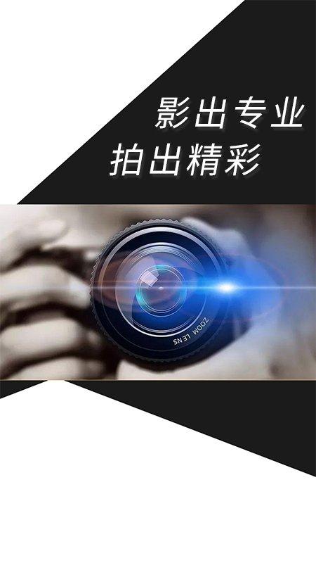 500摄影教程app下载,500摄影,摄影app
