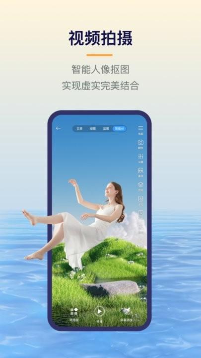 易创相机app手机版下载,易创相机,相机app