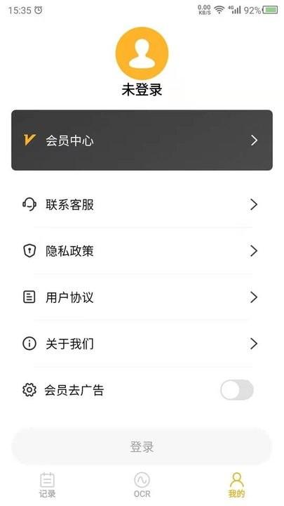 会议记录管家app下载,会议记录管家,记录app