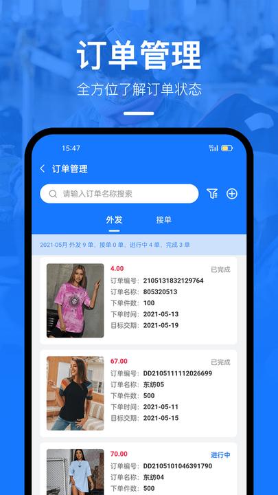 东纺企服系统app下载,东纺企服系统,办公app