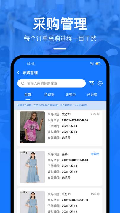 东纺企服系统app下载,东纺企服系统,办公app