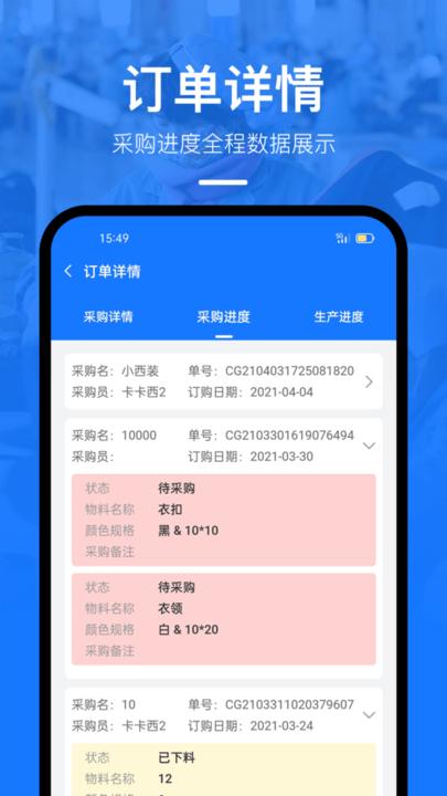 东纺企服系统app下载,东纺企服系统,办公app